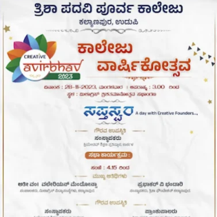 Creative Trisha PU College
