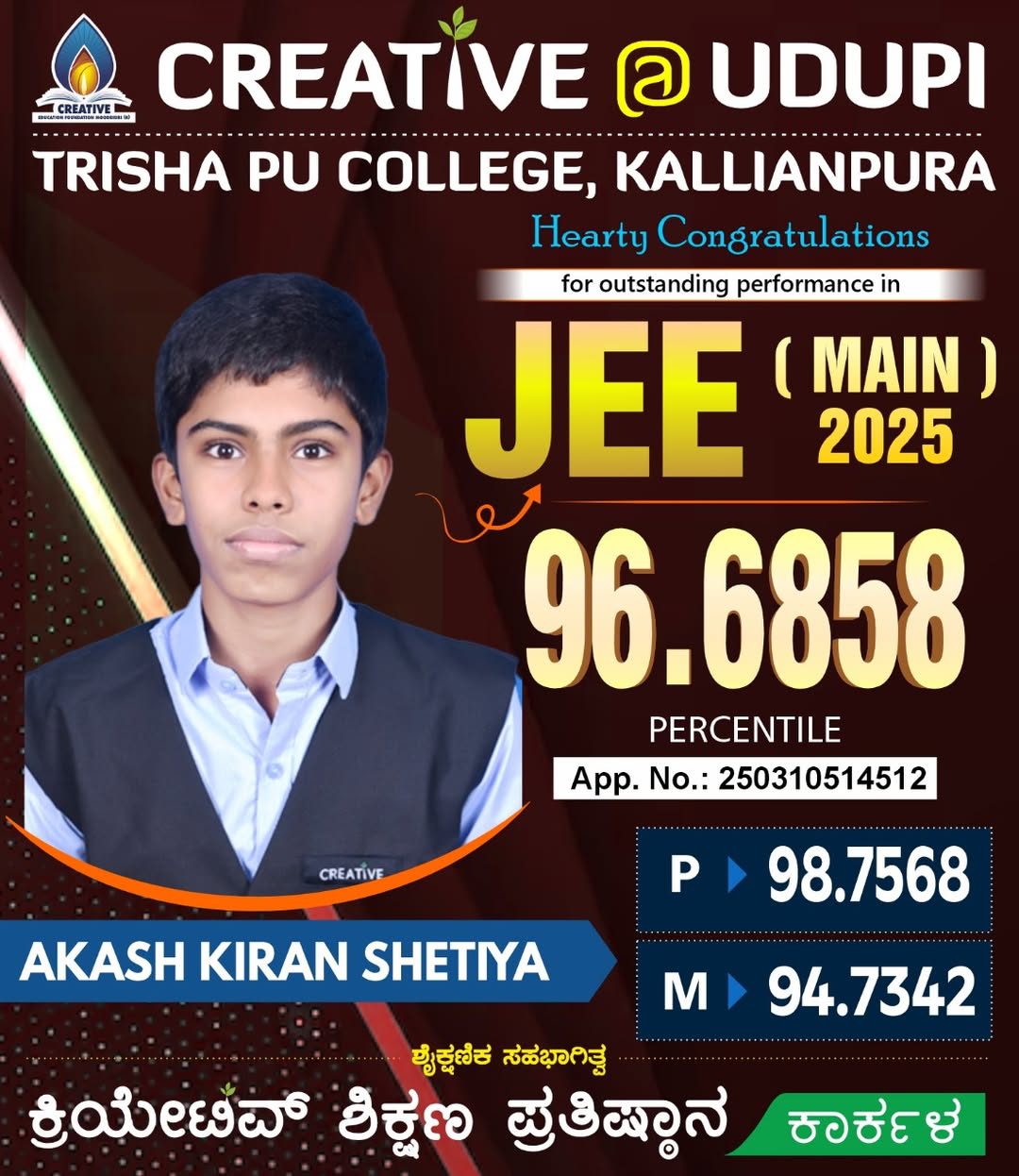 Creative Trisha PU College