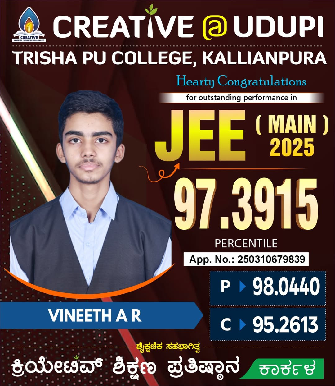 Creative Trisha PU College