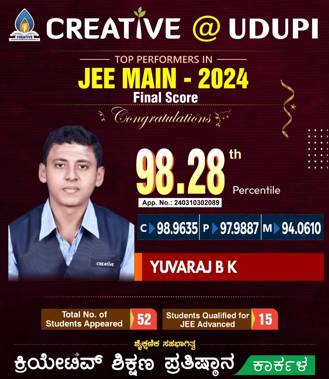 Creative Trisha PU College