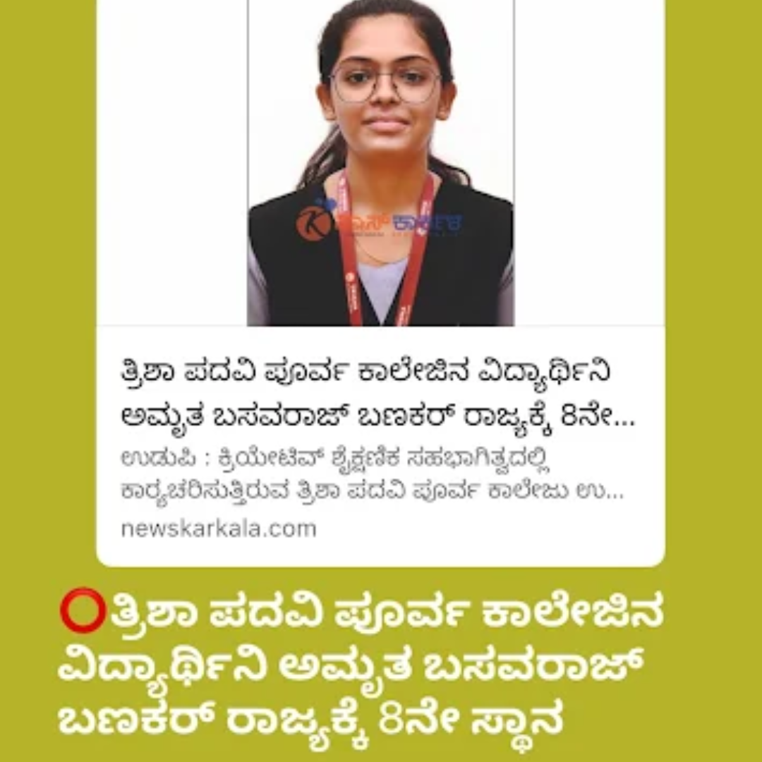 Creative Trisha PU College