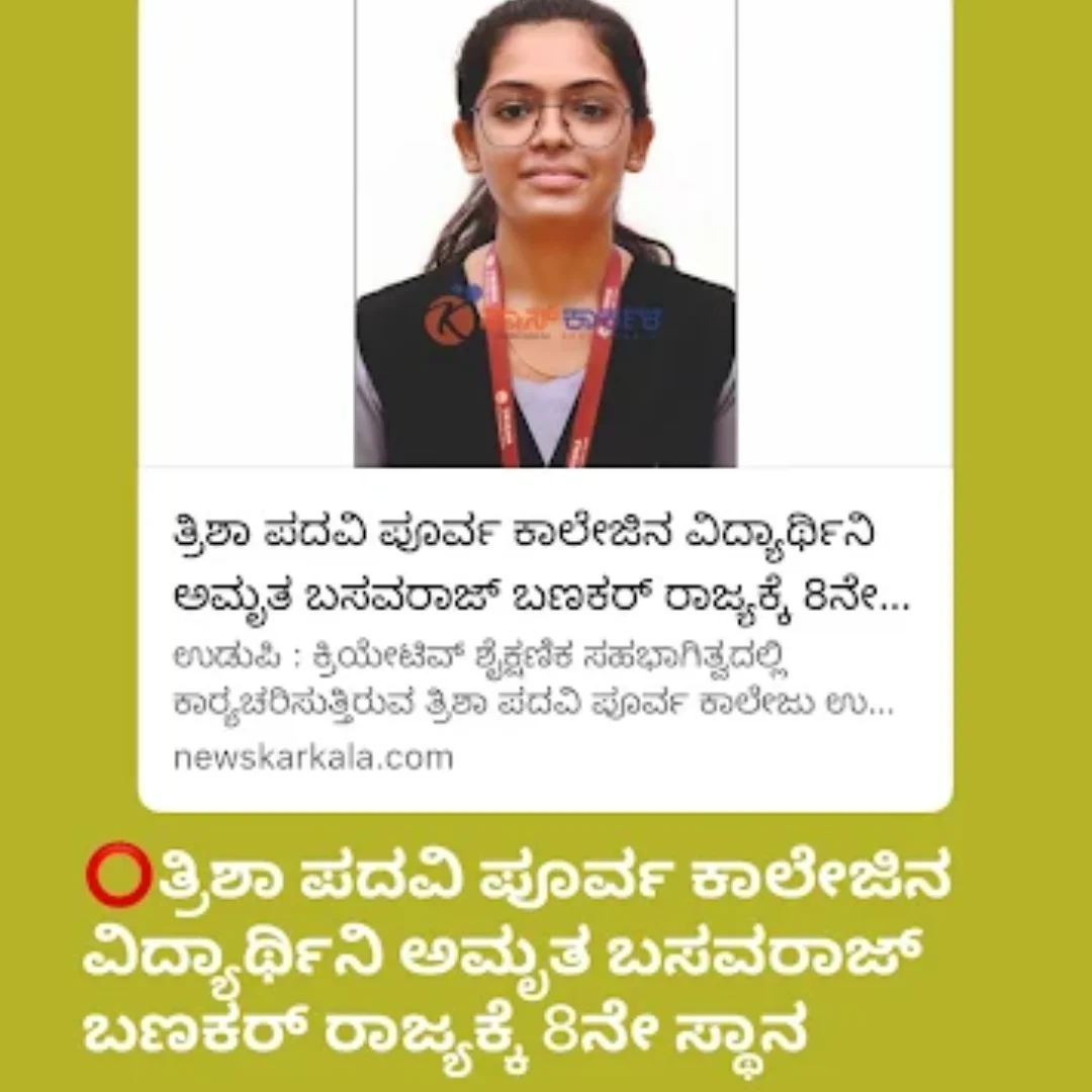 Trisha PU College